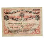 Russia, Mitava, Western Volunteer Army, 5 marks 1919 with dry stamp (17)