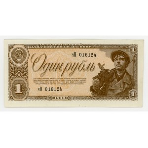 Russia, USSR, 1 ruble 1938 (32)