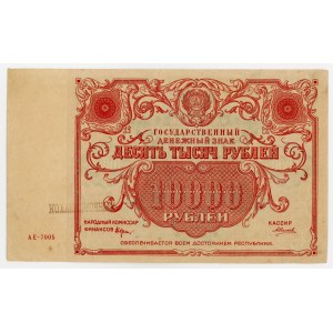 Russia, Soviet Russia 10,000 rubles 1922. rare (43)