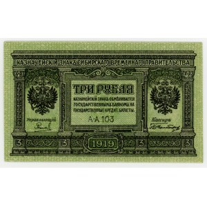 Russia, Siberia and the Urals, 3 rubles 1918 (46)