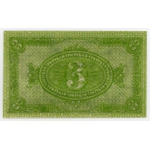 Russia, Siberia and the Urals, 3 rubles 1918 (46)