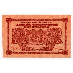 Rosja, Republika Dalekiego Wschodu, 10 rubli 1920 (374)