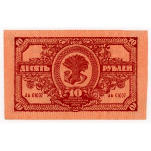 Rosja, Republika Dalekiego Wschodu, 10 rubli 1920 (374)