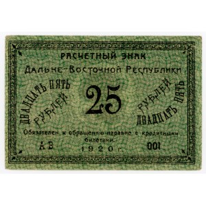 Russia, Far Eastern Republic, 25 rubles 1920 (375)