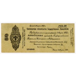 Russia, Siberia, 50 Rubles 1919 (382)