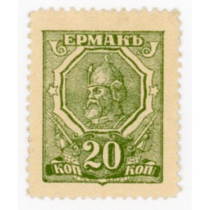 South Russia, 20 kopecks 1918 - stamp (385)