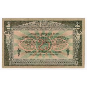 Südrussland, 25 Rubel 1918 (391)