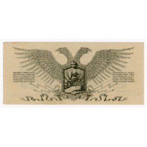 Russia, Northwest Front, General Yudenich, 50 kopecks 1919 (401)