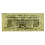 Russia, Northwest Front, General Yudenich, 50 kopecks 1919 (401)