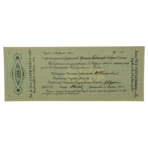 Russia, Northern Russia, Arkhangelsk, 500 rubles 1918 so-called Tchaikovka (438)