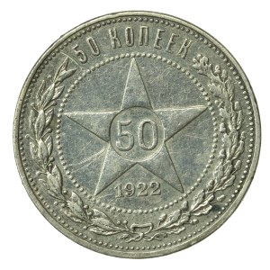 Rosja Radziecka, 50 Kopiejek 1922, Piotrogród (569)