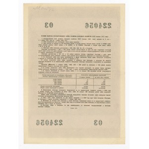 Rosja, ZSRR, Obligacja na 50 rubli, 1957 (475)