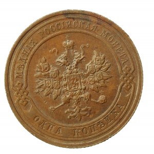 Russia, Nicholas II, 1 kopecks 1914 (471)