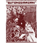 Gu-tang Clan, Gutokosimazaki II