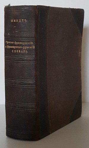 SCHMIDT J.A.E. - Dictionary] NOUVEAU DICTIONNAIRE PORTATIF RUSSE-FRANCAIS ET FRANCAIS-RUSSE Leipzig 1897.