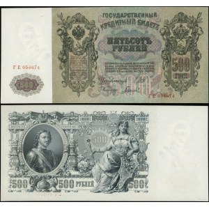 Russia, 500 rubli, 1912 (1917-1918)