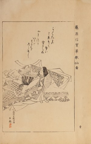 Watanabe Seitei (1851-1918), Kimono, Tokio, 1890