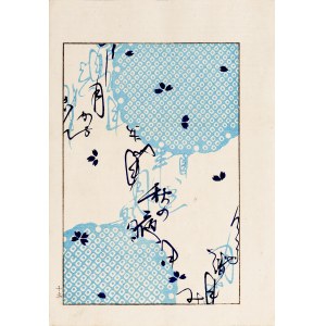 Sawa Kyukou, Watanabe Takijirō, Fabric for kimono, Tokyo, 1901