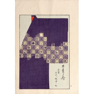 Shobei Kitajima, Watanabe Takijirō, Kimono w geometryczne wzory, Tokio, 1901