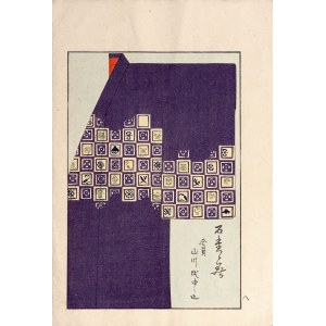 Shobei Kitajima, Watanabe Takijirō, Kimono in geometric patterns, Tokyo, 1901