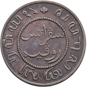 Indonesia 1 Cent 1859 WILLIAM III.