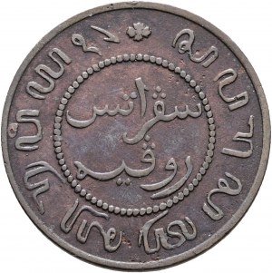 Indonézia 1 Cent 1859 WILLIAM III.
