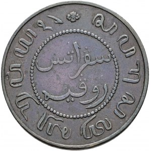 Indonézia 1 cent 1898 WILHELMINA