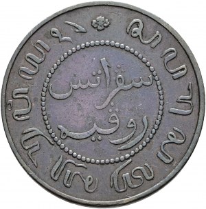 Indonezja 1 cent 1898 WILHELMINA