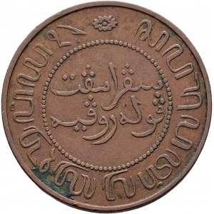 Indonesia 2 ½ Cent 1907 WILHELMINA