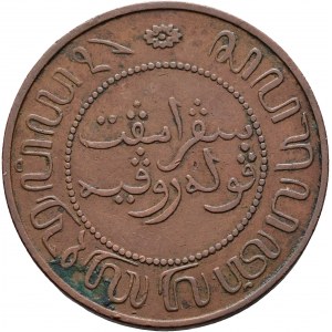 Indonesien 2 ½ Cent 1907 WILHELMINA