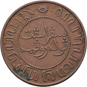 Indonésie 2 ½ Cent 1907 WILHELMINA