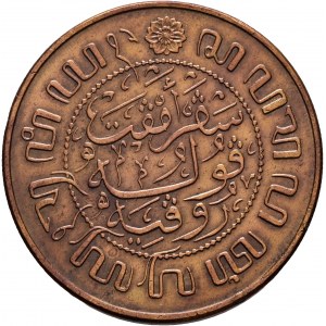Indonesia 2 ½ Cent 1945 P WILHELMINA