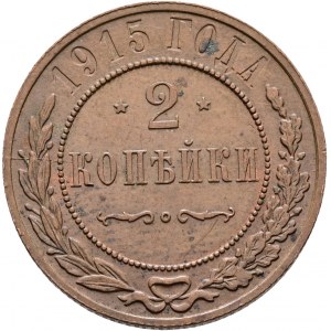 2 Kopeck 1915 St. Petersburg Nicholas II.