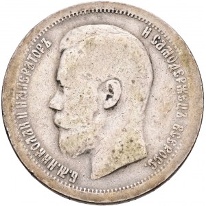 50 Kopeck 1896 AG Tsar Nicolas II.