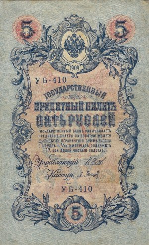Russia 5 rubli 1909 perforati Russia del Nord-Chaikovsiy Governo YB(YB)410