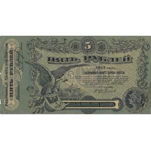 Russia 5 Roubles 1917 Odessa Y154336