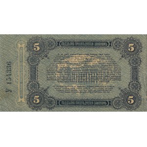Russland 5 Rubel 1917 Odessa Y154336