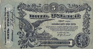 Rosja 5 rubli 1917 Odessa N(I)837815