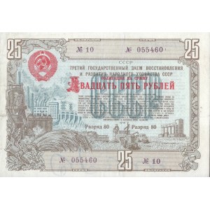 Obligacje Związku Radzieckiego 25 rubli 1948 nr 10 seria 055460