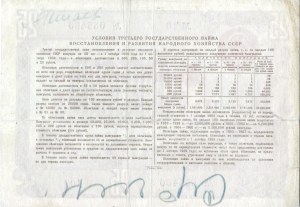 Soviet Union Obligations 25 Roubles 1948 No.10 series 055460