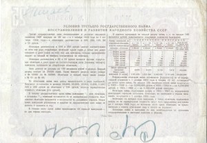 Sovietsky zväz Záväzky 25 rubľov 1948 č. 10 séria 055460