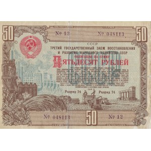 Obbligazioni dell'Unione Sovietica 50 rubli 1948 n.12 serie 048113