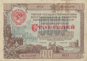 Union soviétique Obligations 100 roubles 1948 n° 11 série 042598