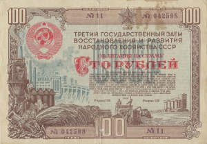 Záväzky Sovietskeho zväzu 100 rubľov 1948 č. 11 séria 042598