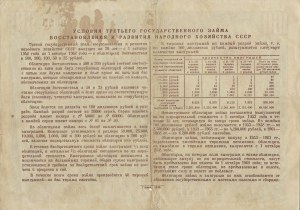 Obligacje Związku Radzieckiego 100 rubli 1948 nr 11 seria 042598