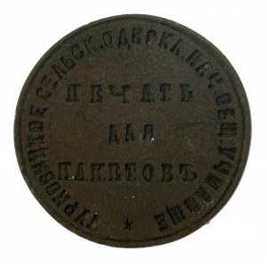 School stamp Turkowice woj. lubelskie p. XX century. (360)