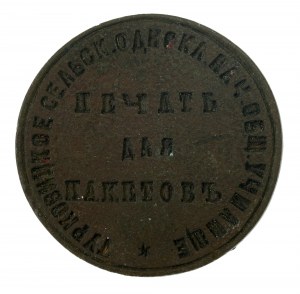 School stamp Turkowice woj. lubelskie p. XX century. (360)