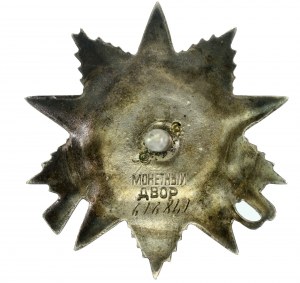 URSS, Étoile de la guerre patriotique, 2e classe, [616841] (631)
