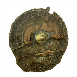SSSR, Odznak Komisariátu lidového obrněného průmyslu SSSR (739)