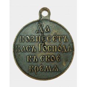 Rosja, Mikołaj II, Medal za wojnę rosyjsko-japońską 1904 - 1905 (413)